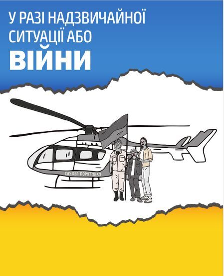 До уваги мешканців Каховської територіальної громади: брошура з порадами у разі НС та війни і мапа захисних споруд та протирадіаційних укриттів