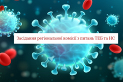 Рекомендації регіональної комісії з питань ТЕБ та НС для керівників установ, підприємств, організацій: дистанційна форма роботи та святкові заходи у приміщеннях тільки для вакцинованих