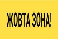 Херсонщина перейде до “жовтого” рівня епідбезпеки 