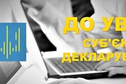 Про опубліковання на офіційному сайті Національного агенства з питань запобігання корупції (НАЗК) розʼяснень з питань декларування (29.12.2021)